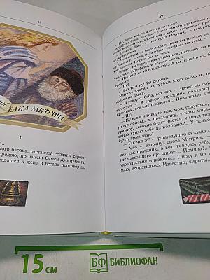 Рождественский подарок. Книга II. Новый год. Сборник