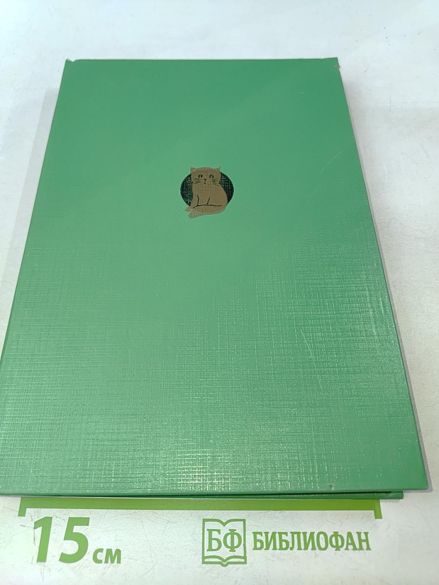 Соседи по планете. Домашние животные