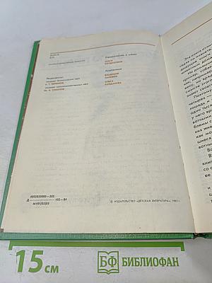 Соседи по планете. Домашние животные