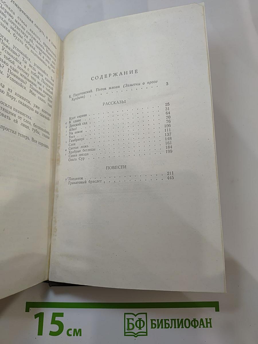 Рассказы и повести