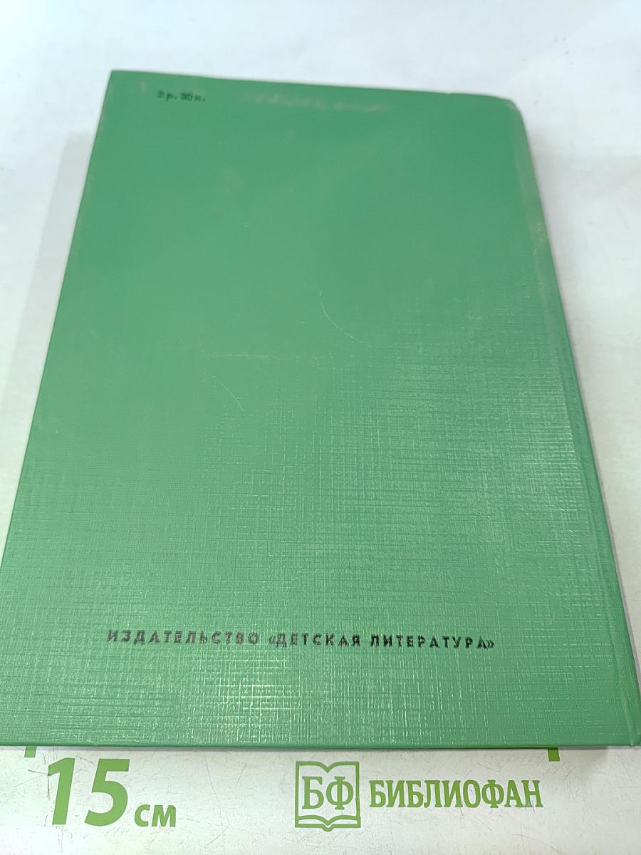 Соседи по планете. Домашние животные