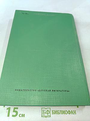 Соседи по планете. Домашние животные