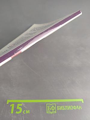 A Philosophy For Life