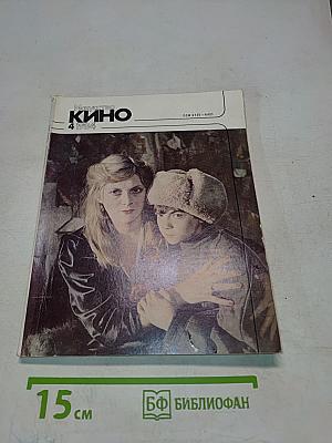 Искусство кино