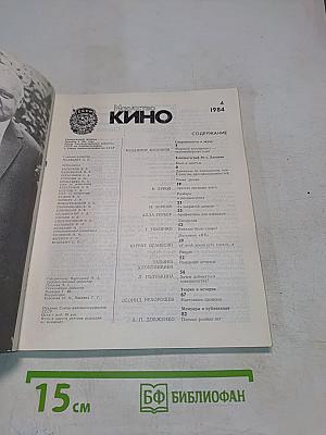 Искусство кино