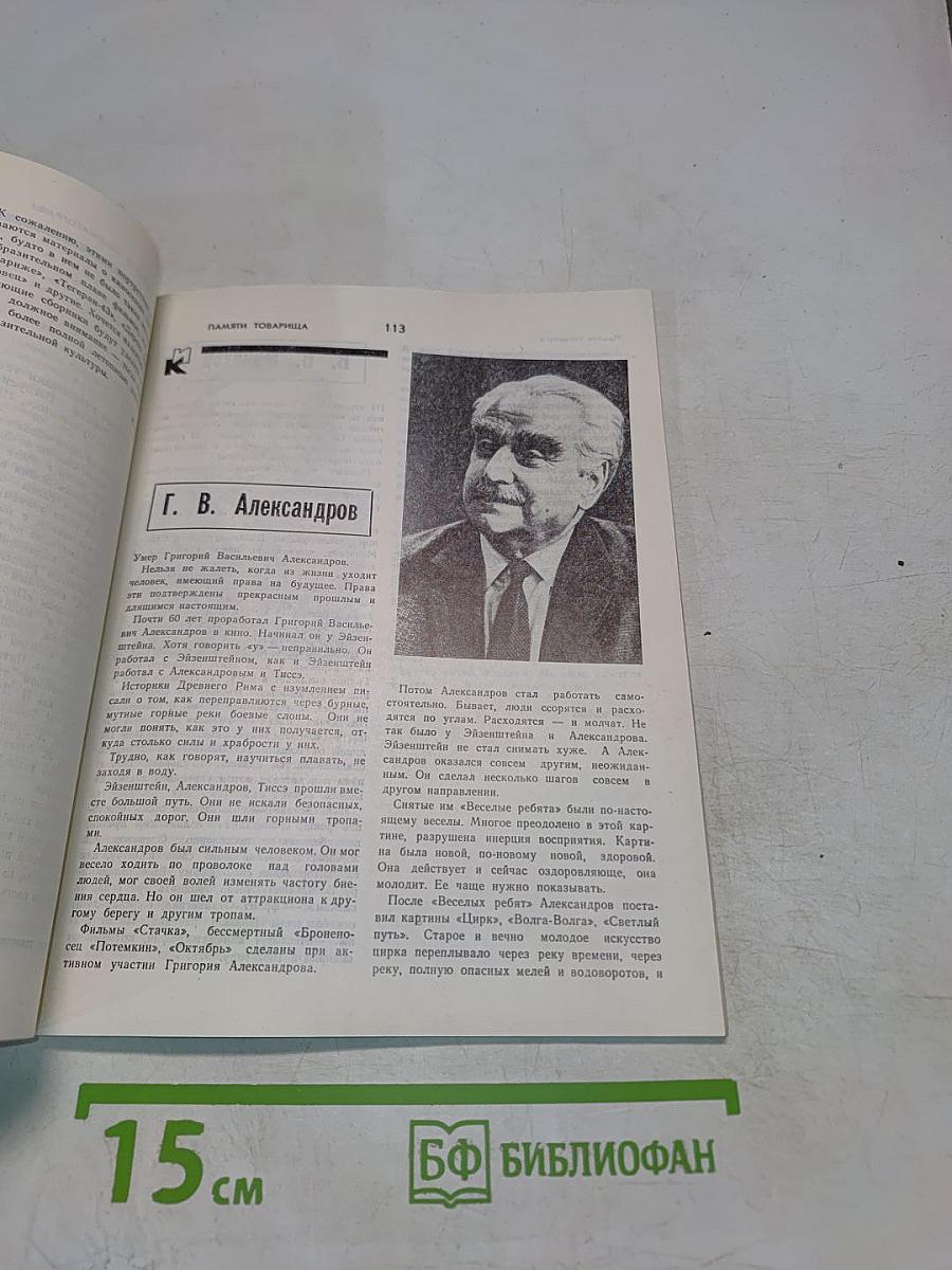 Искусство кино