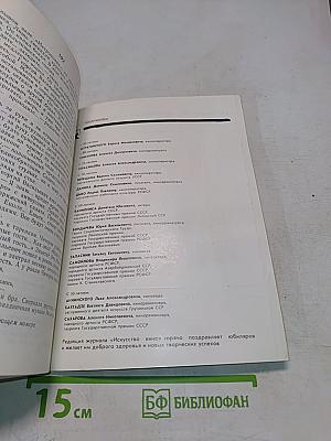 Искусство кино