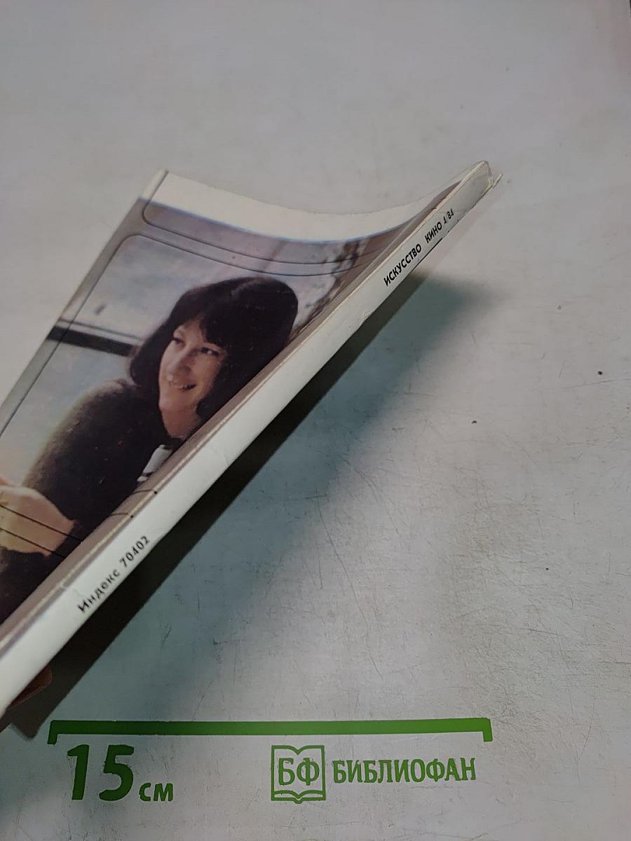 Искусство кино