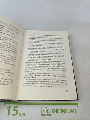 Крылья гремящие