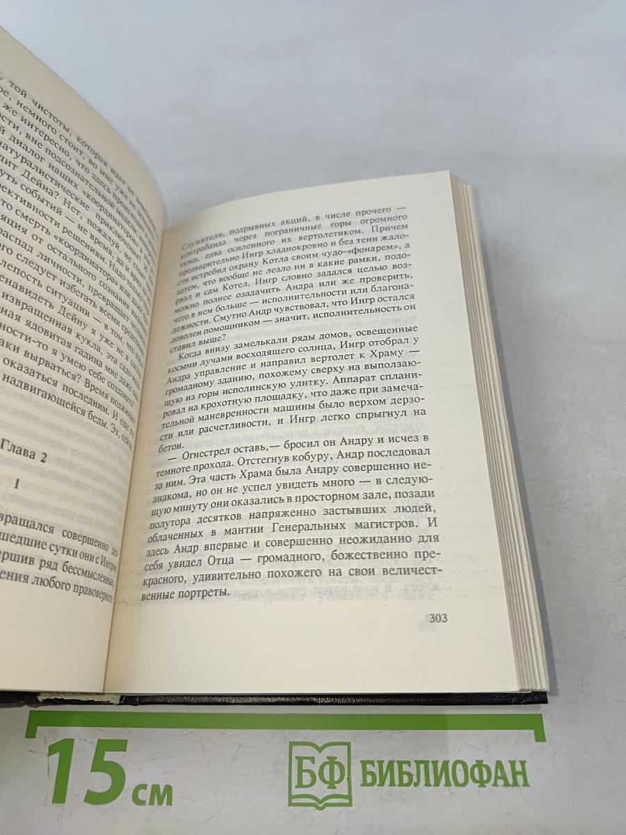 Крылья гремящие