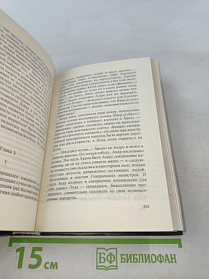 Крылья гремящие