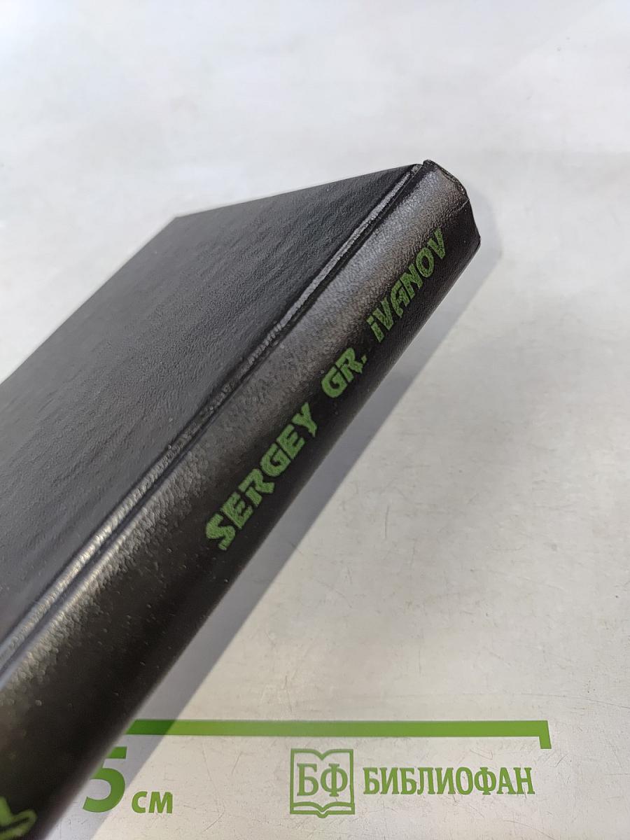 Крылья гремящие