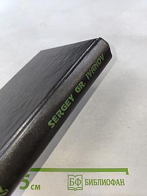 Крылья гремящие