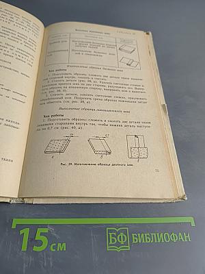 Обслуживающий труд. Учебное пособие для 5-го класса