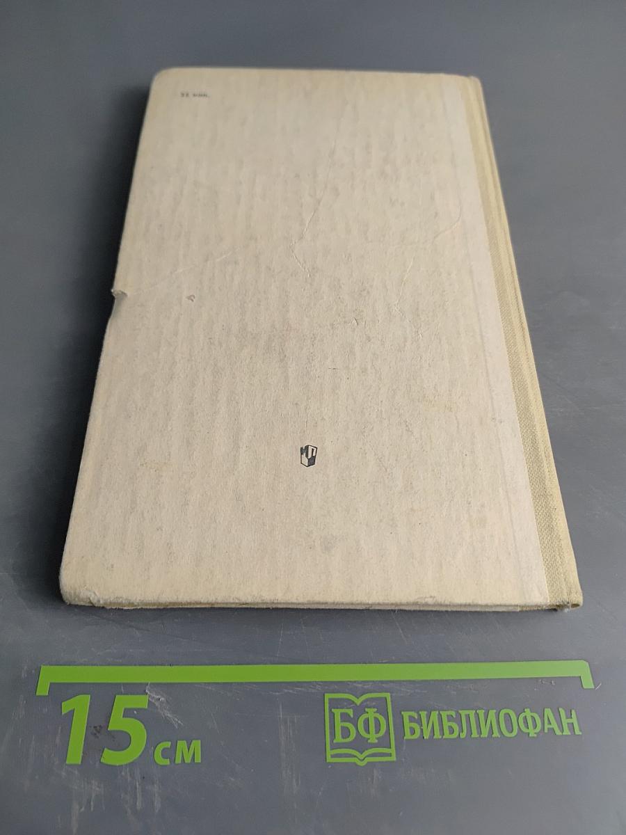 Обслуживающий труд. Учебное пособие для 5-го класса