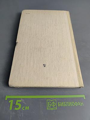 Обслуживающий труд. Учебное пособие для 5-го класса