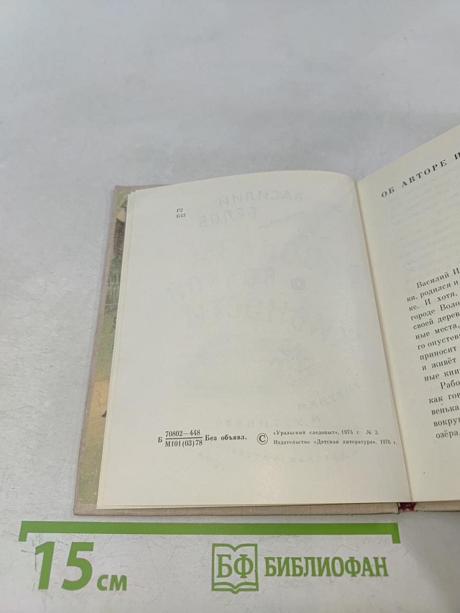 Рассказы о всякой живности