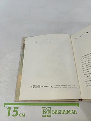 Рассказы о всякой живности