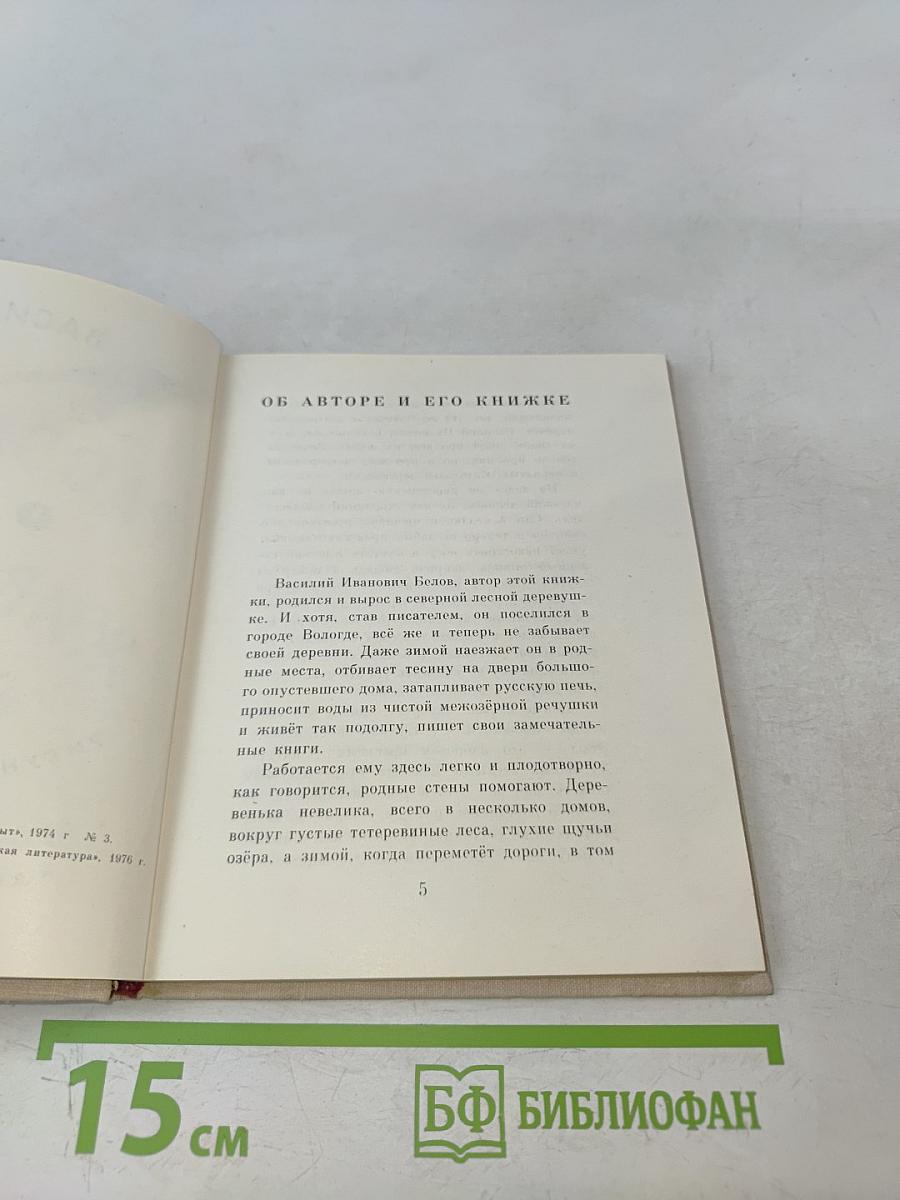 Рассказы о всякой живности