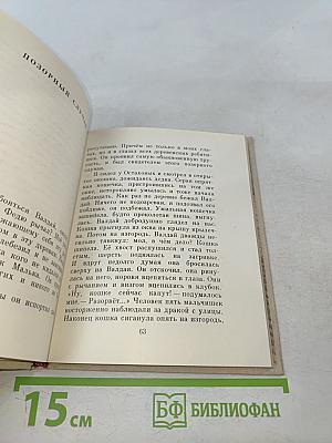 Рассказы о всякой живности