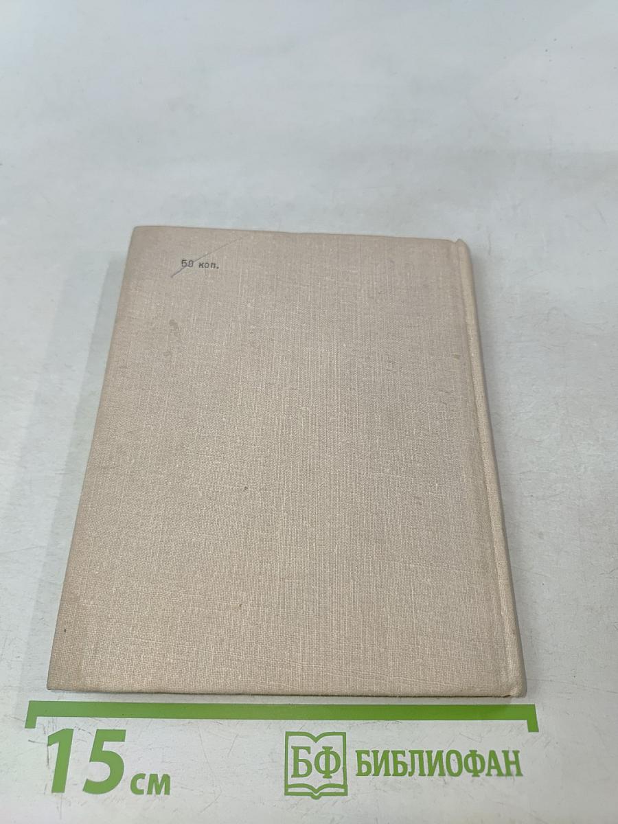 Рассказы о всякой живности