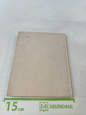 Рассказы о всякой живности