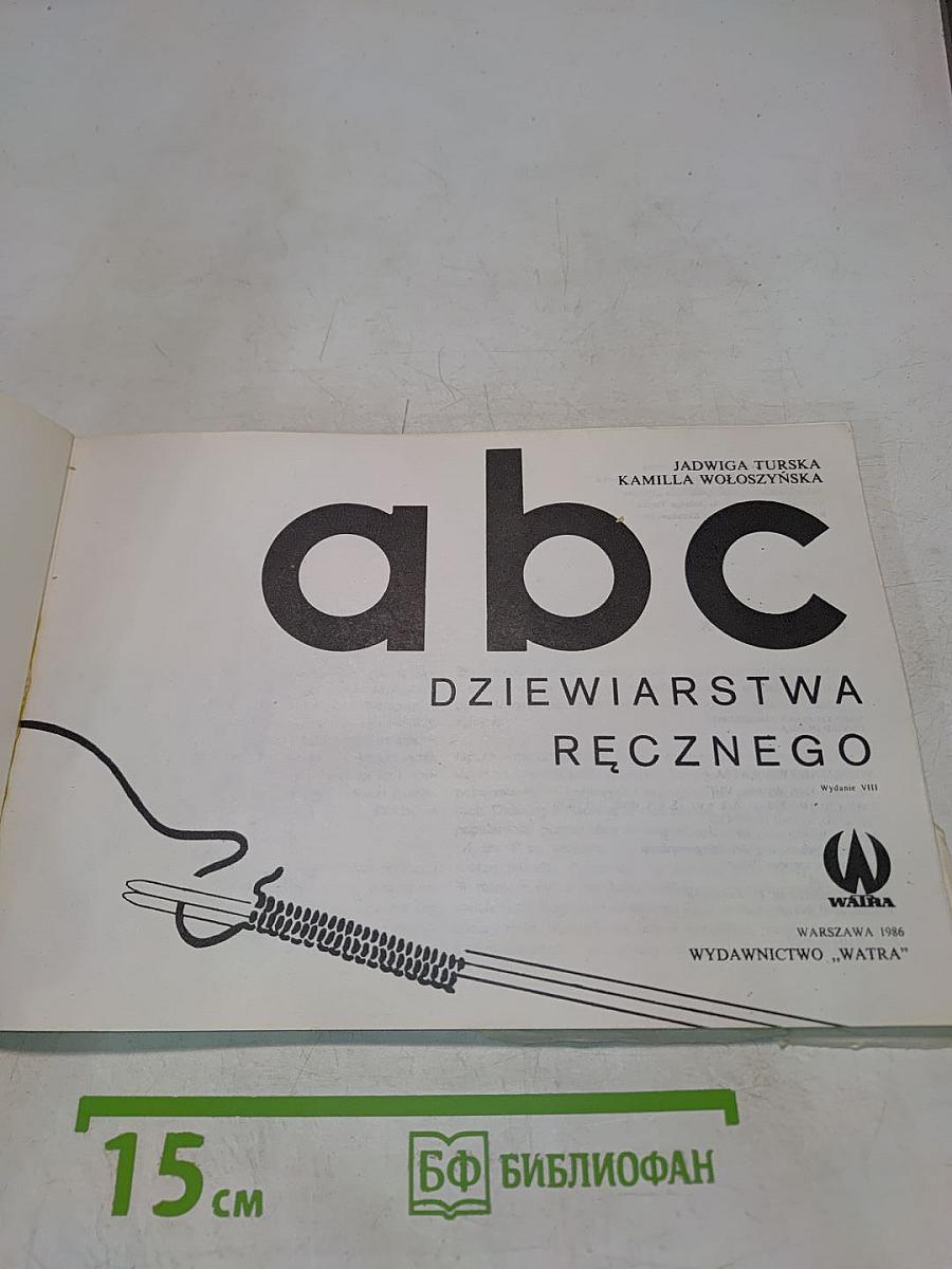 abc Dziewiarstwa Ręcznego