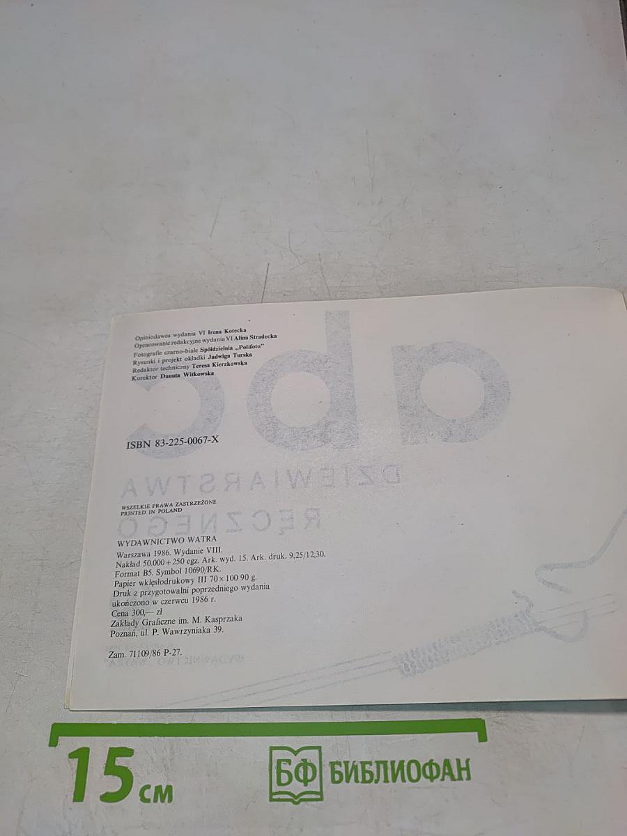 abc Dziewiarstwa Ręcznego