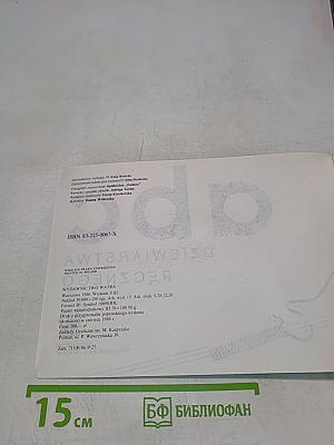 abc Dziewiarstwa Ręcznego