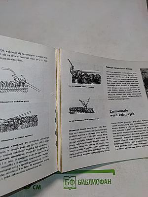 abc Dziewiarstwa Ręcznego