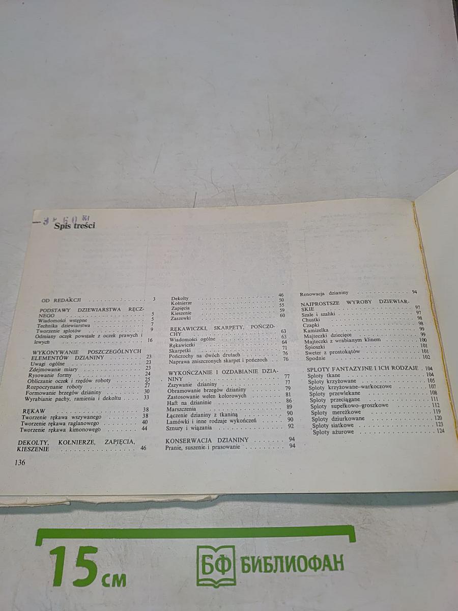 abc Dziewiarstwa Ręcznego