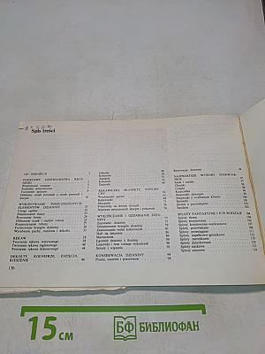 abc Dziewiarstwa Ręcznego