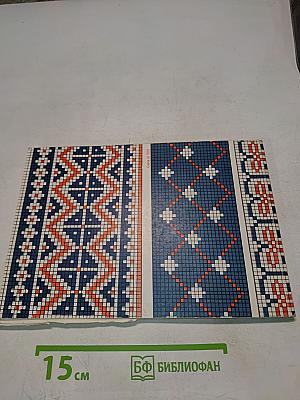 abc Dziewiarstwa Ręcznego