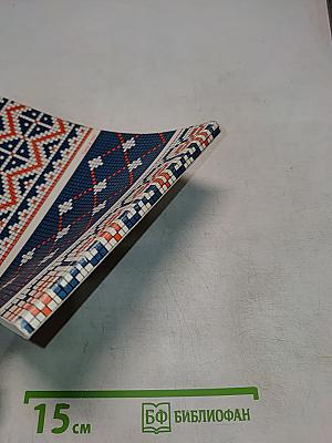 abc Dziewiarstwa Ręcznego