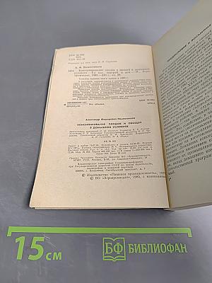 Консервирование плодов и овощей в домашних условиях