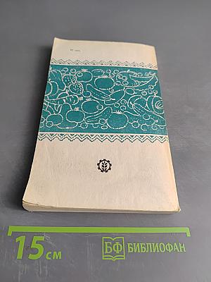 Консервирование плодов и овощей в домашних условиях