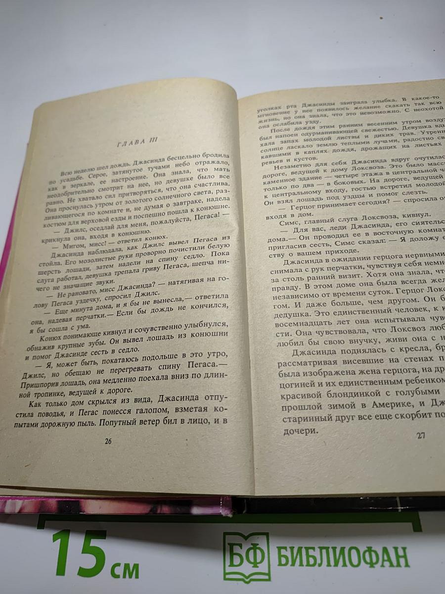 Подруга пирата