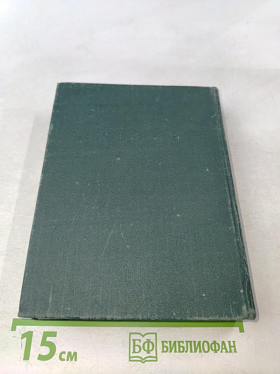 Страны мира. Краткий политико-экономический справочник