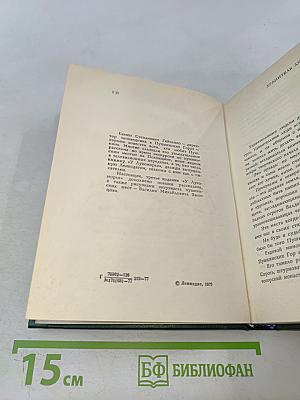 У Лукоморья