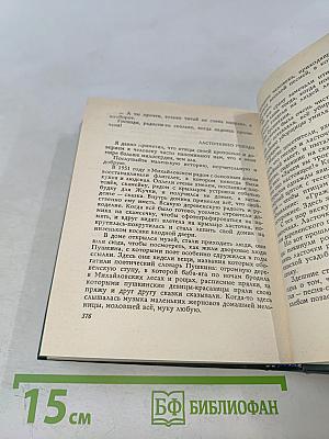 У Лукоморья