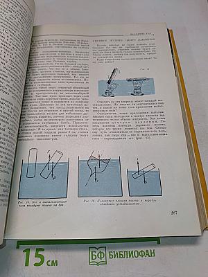 Детская энциклопедия. Том 3. Числа и фигуры. Вещество и энергия