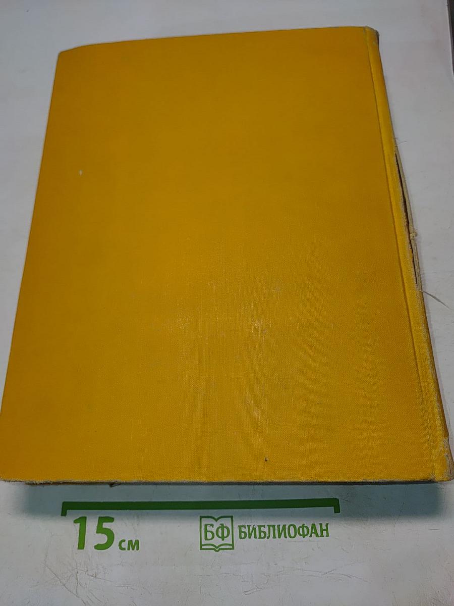 Детская энциклопедия. Том 3. Числа и фигуры. Вещество и энергия