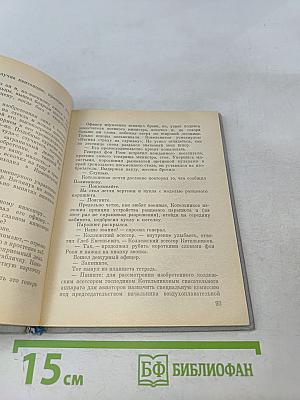 Белые крылья