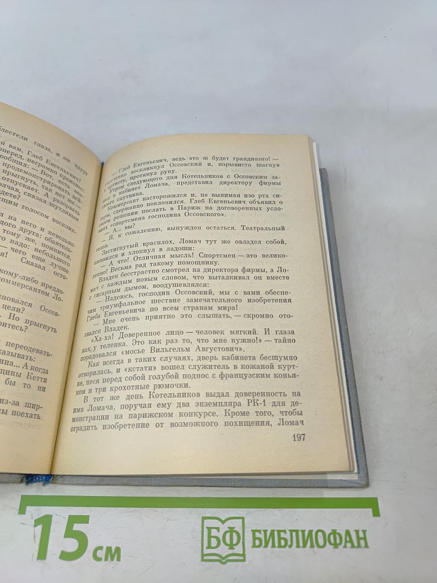 Белые крылья