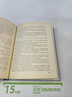 Белые крылья