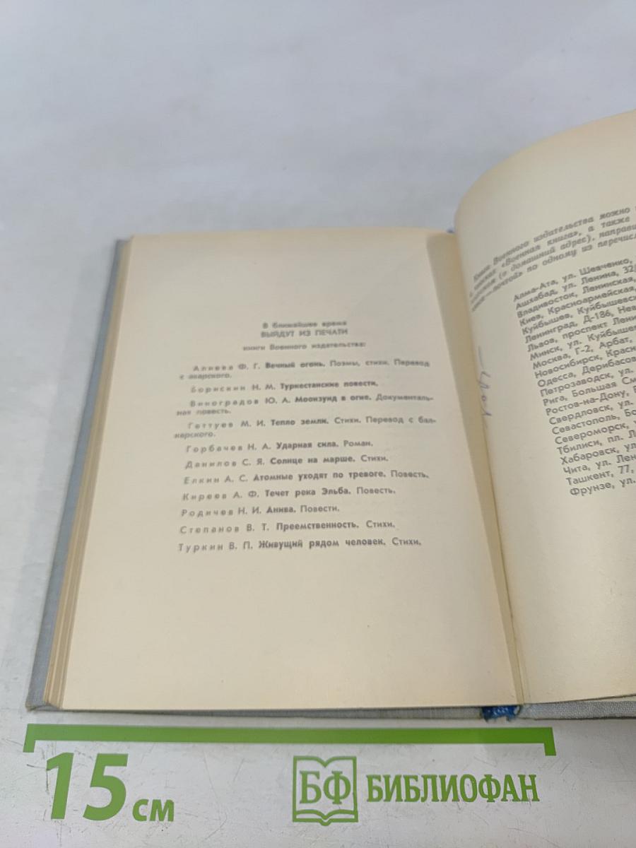 Белые крылья