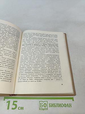 Смоленск. Древний и вечно молодой