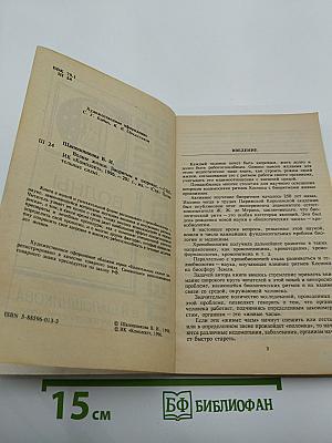 Волны жизни. Биоритмы и здоровье