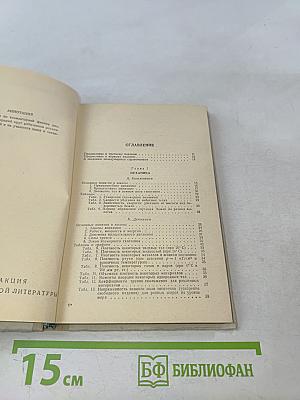 Справочник по элементарной физике