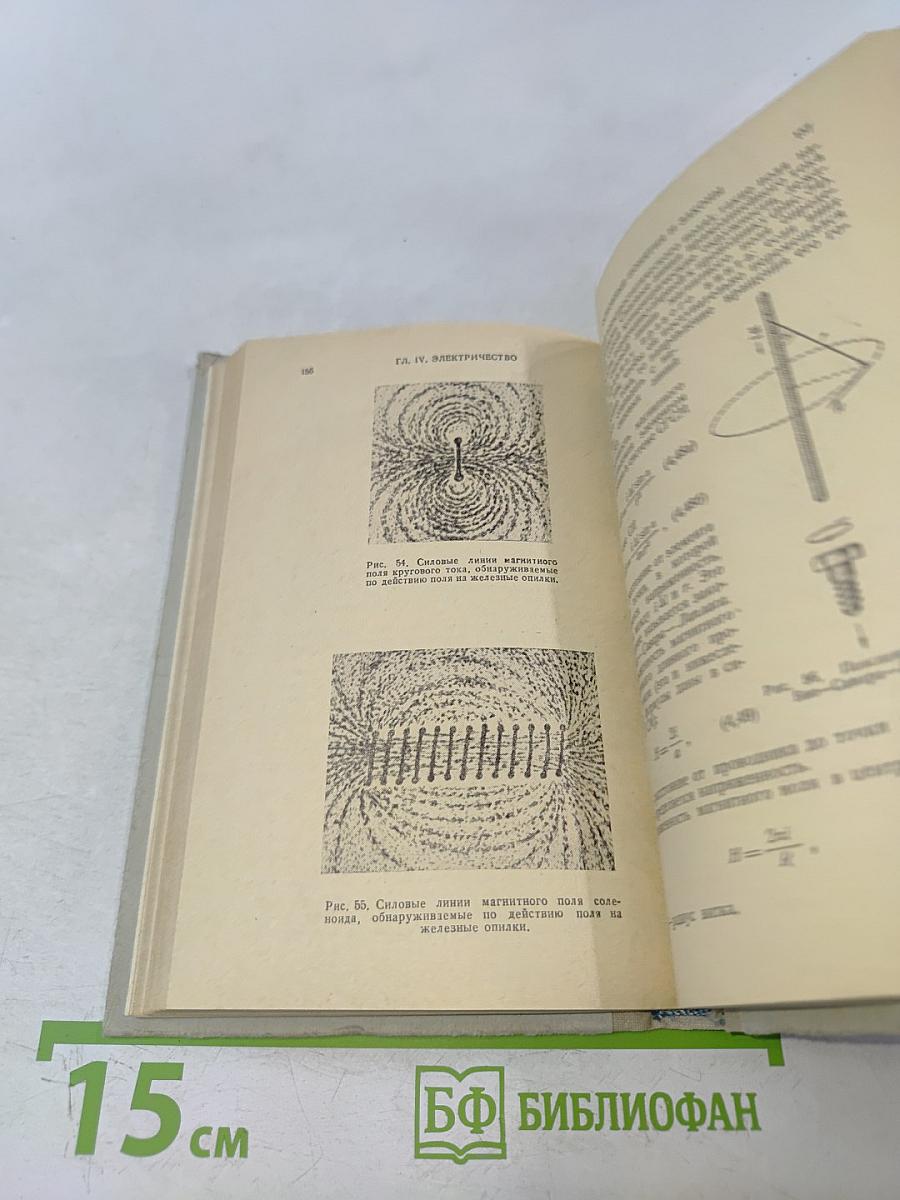 Справочник по элементарной физике